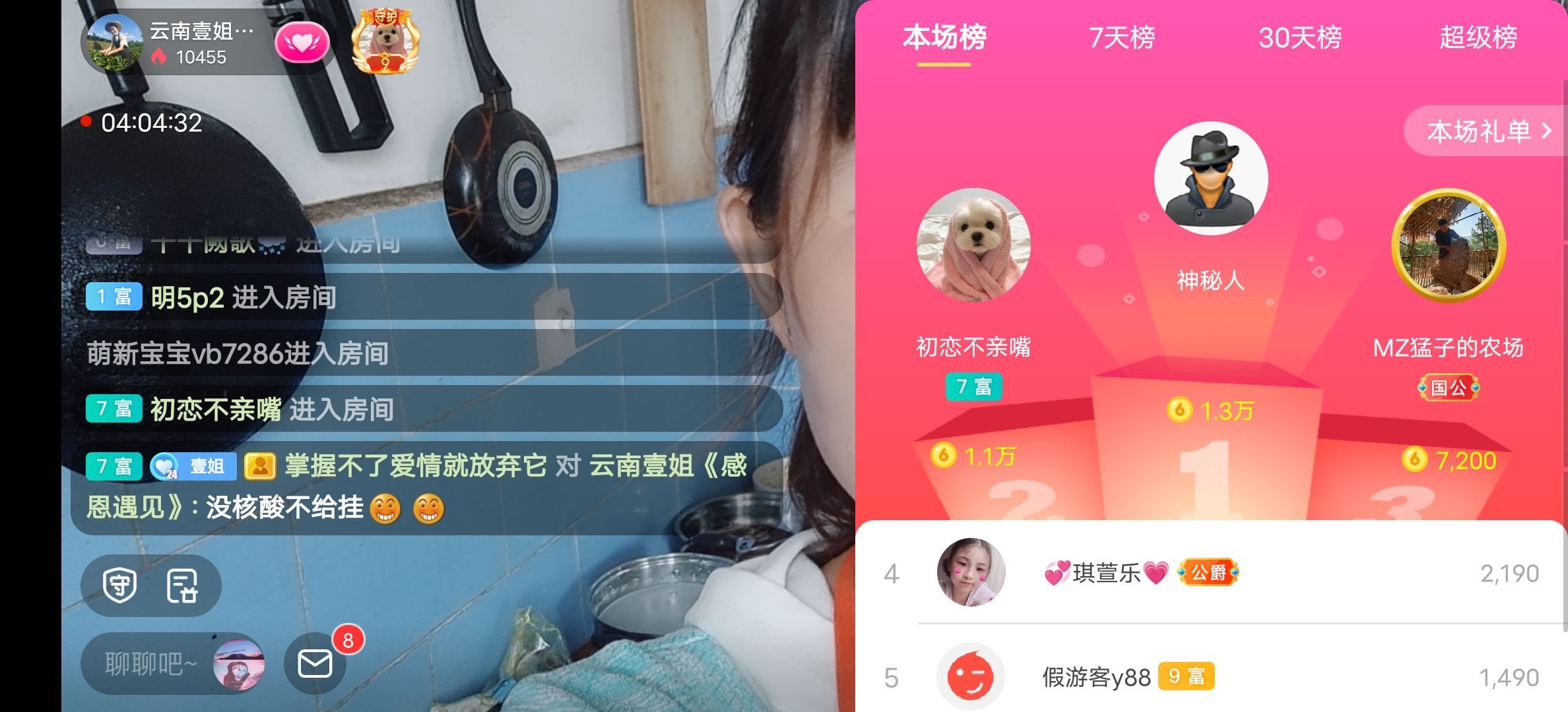 云南壹姐的图片