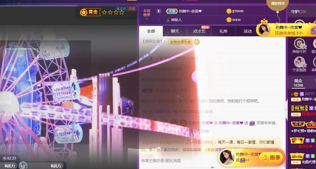 一字马~依棠的图片