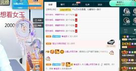 沁馨ღ求百元榜主播照片