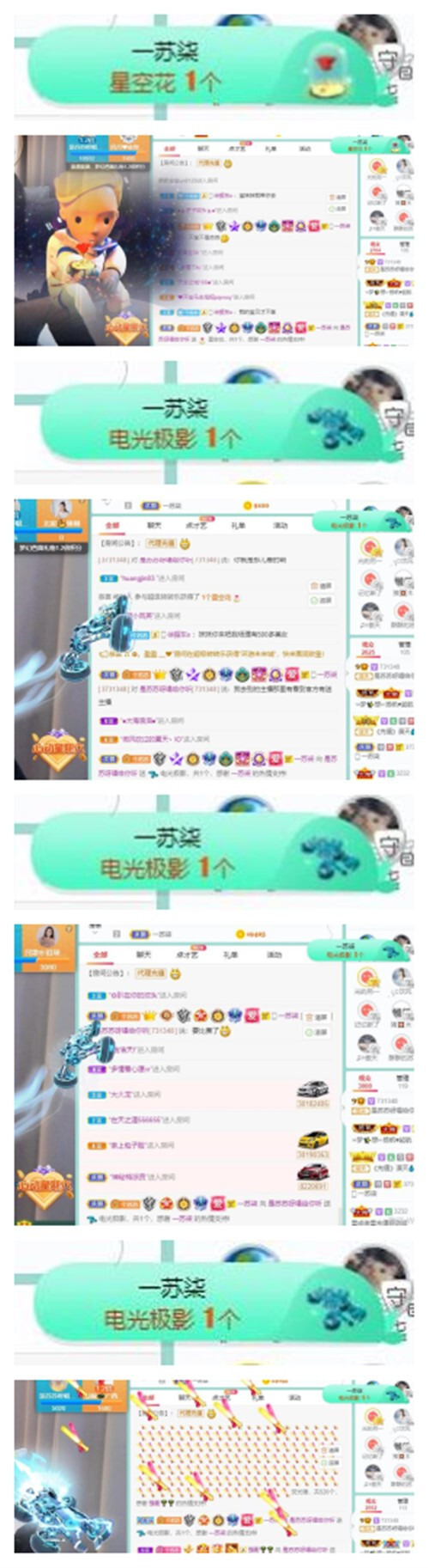 苏苏，越来越好的图片