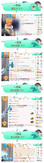 苏苏16号周年庆典的图片