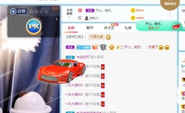 我是隐身娃主播照片