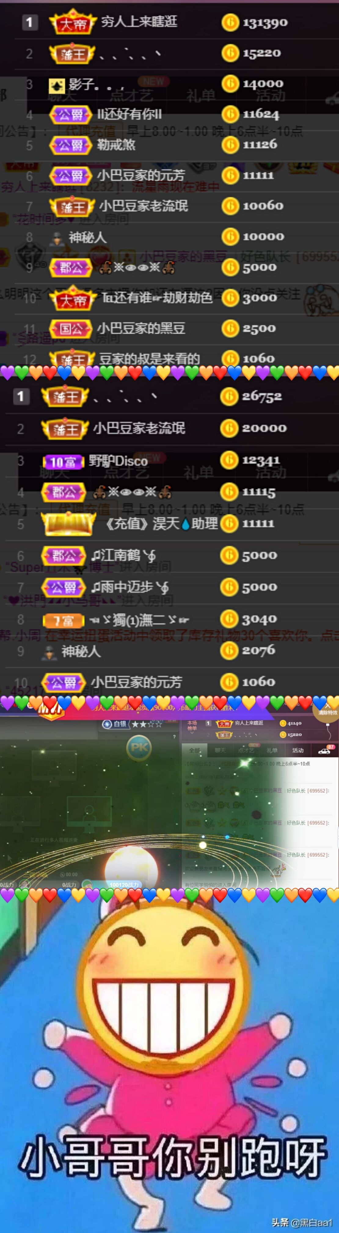 ♚~小巴豆~贪财好色的图片