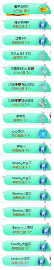 小明月省点电费，休主播照片