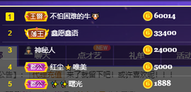 妃宝要饿死了主播照片