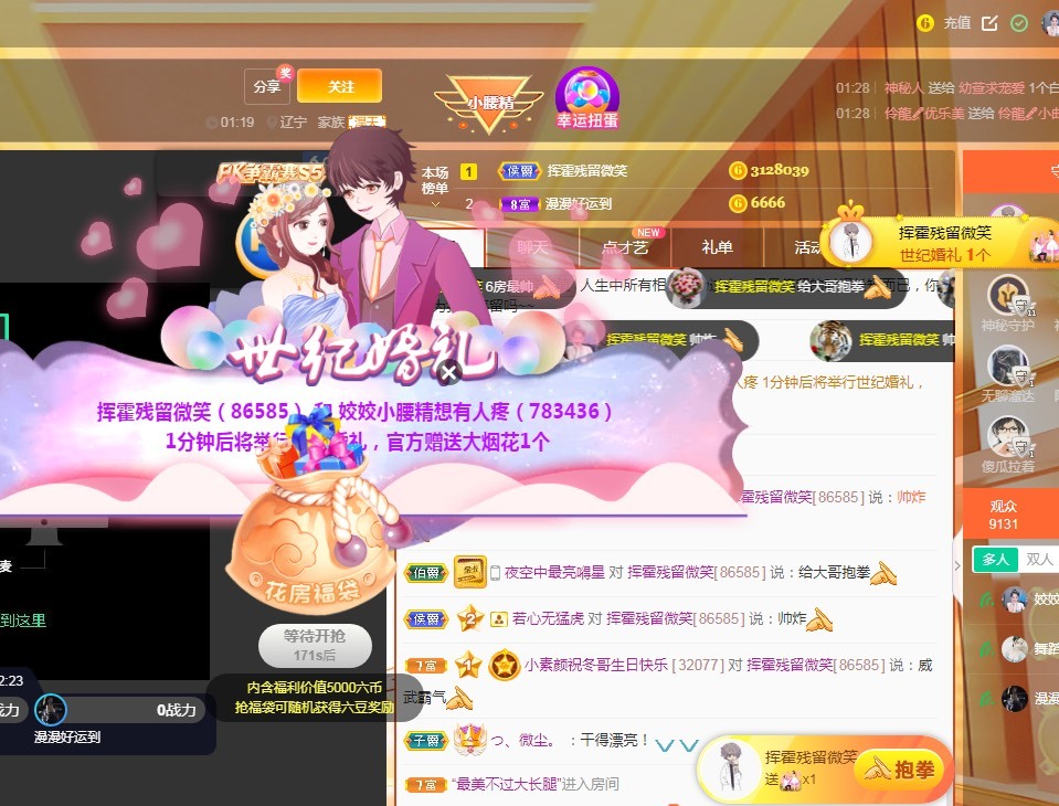 姣姣腰疼不定时直播的图片