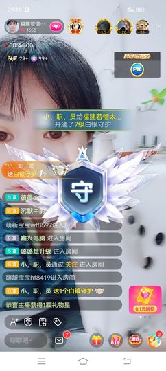 ……若主播照片