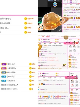 丽娅在等～主播照片