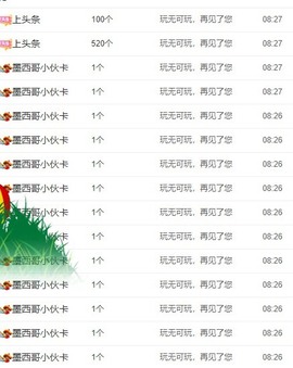 鸡腿休一天主播照片