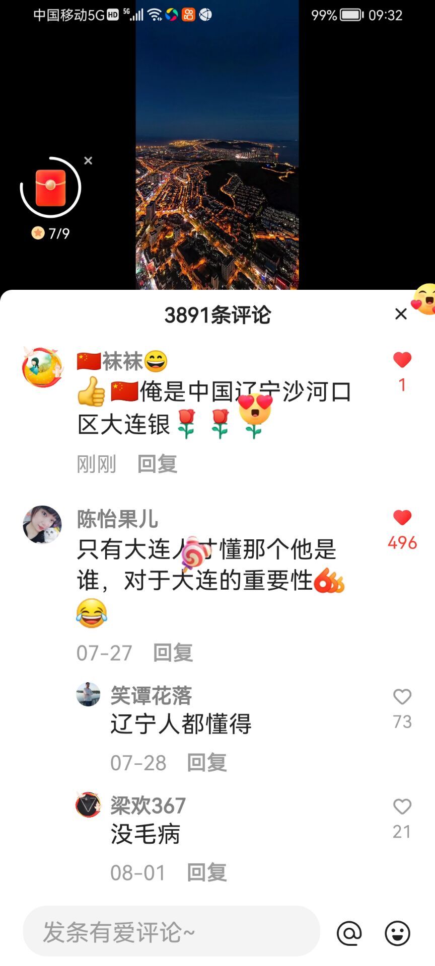 ✿ぐ蓝妹妹@红舞鞋✔的图片