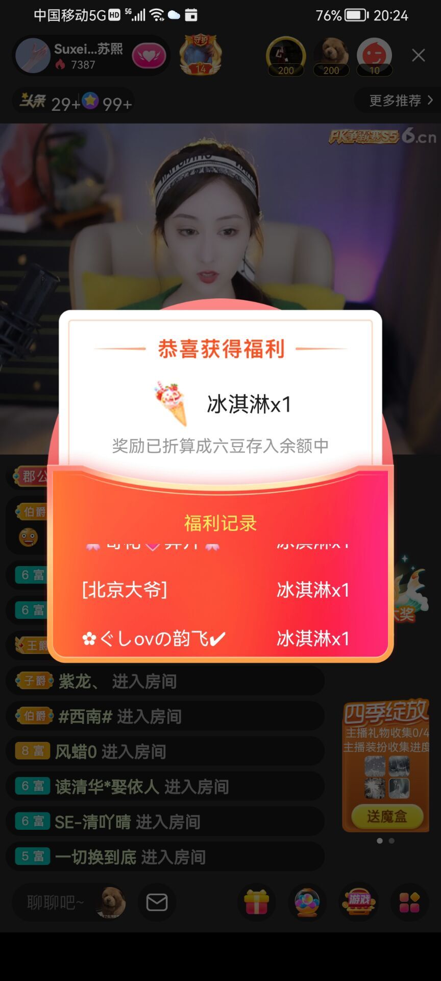 ✿ぐ蓝妹妹@红舞鞋✔的图片
