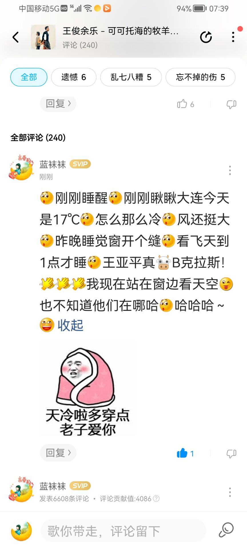 ✿ぐ蓝妹妹@红舞鞋✔的图片