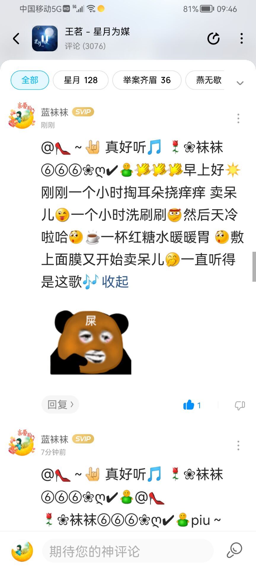 ✿ぐ蓝妹妹@红舞鞋✔的图片