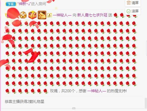 新人鹿七七求升四钻的主播照片