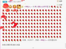 新人鹿七七求升四钻主播照片