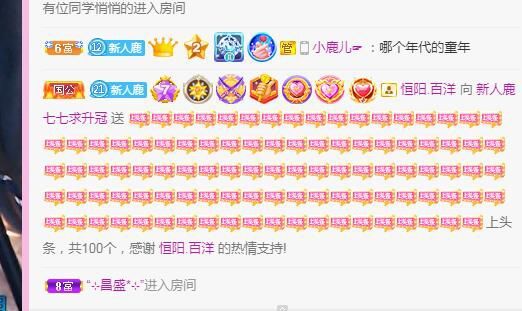 新人鹿七七求升四钻的主播照片