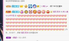 新人鹿七七求升四钻主播照片