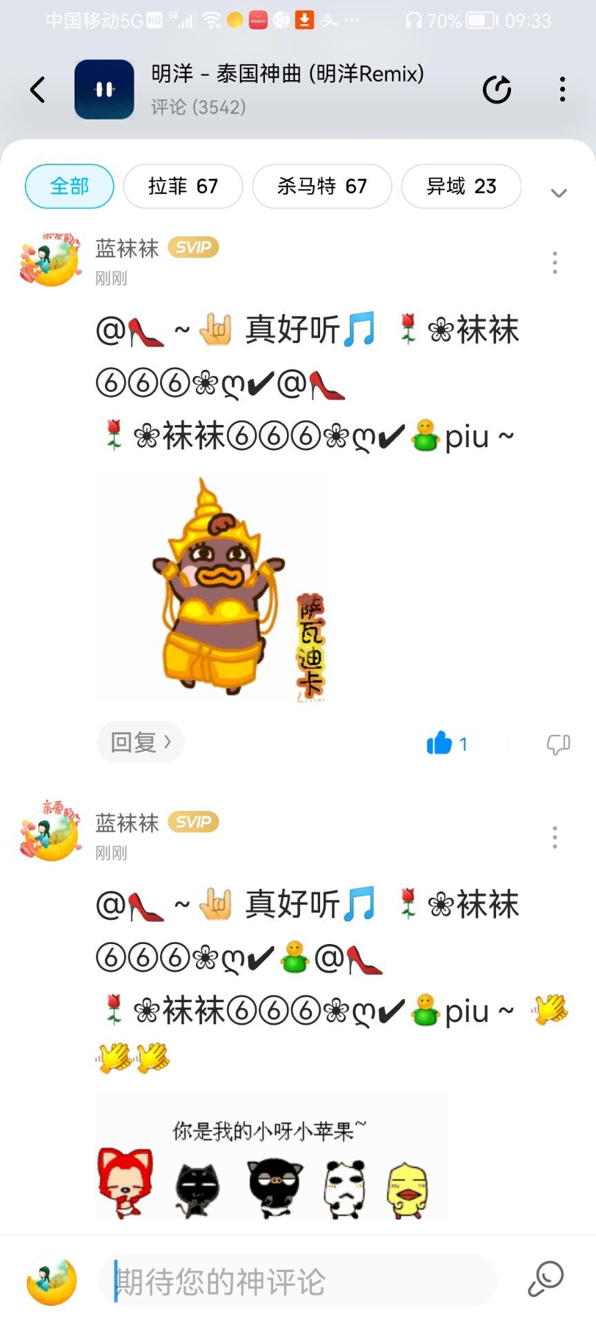 ✿ぐ蓝妹妹@红舞鞋✔的图片