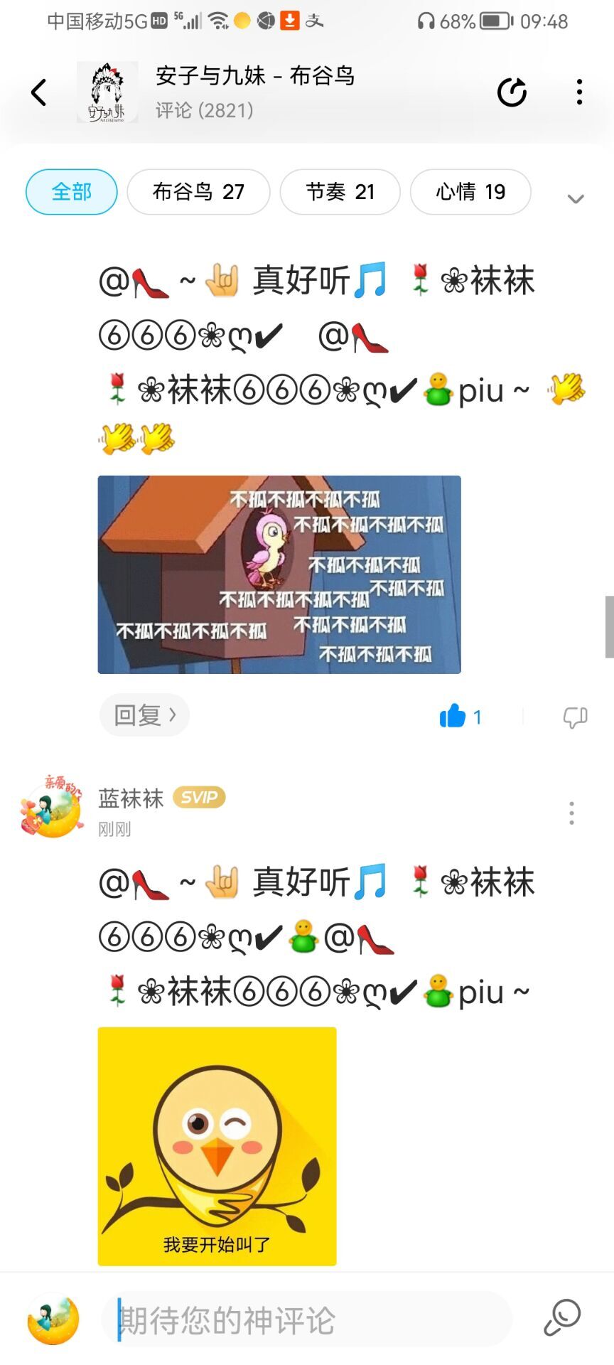 ✿ぐ蓝妹妹@红舞鞋✔的图片