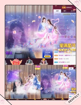 凤家有事不定时手机播主播照片