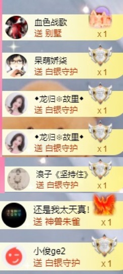 柒七休主播照片