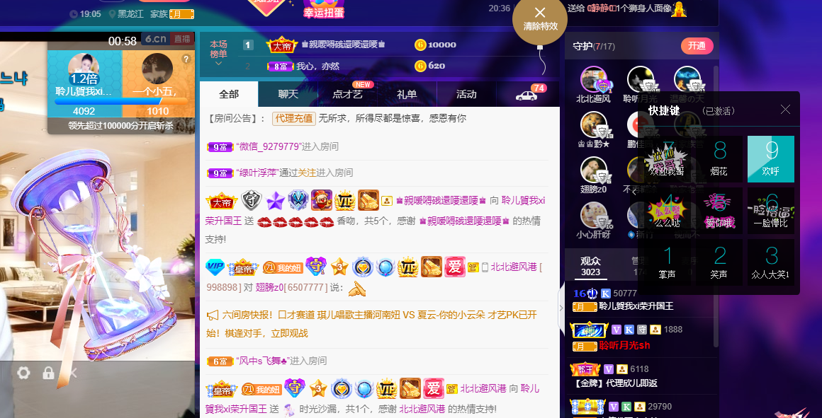 聆听~福妞儿的图片
