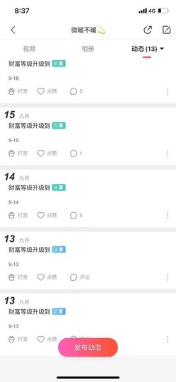 🉑🈶🉑📴的图片