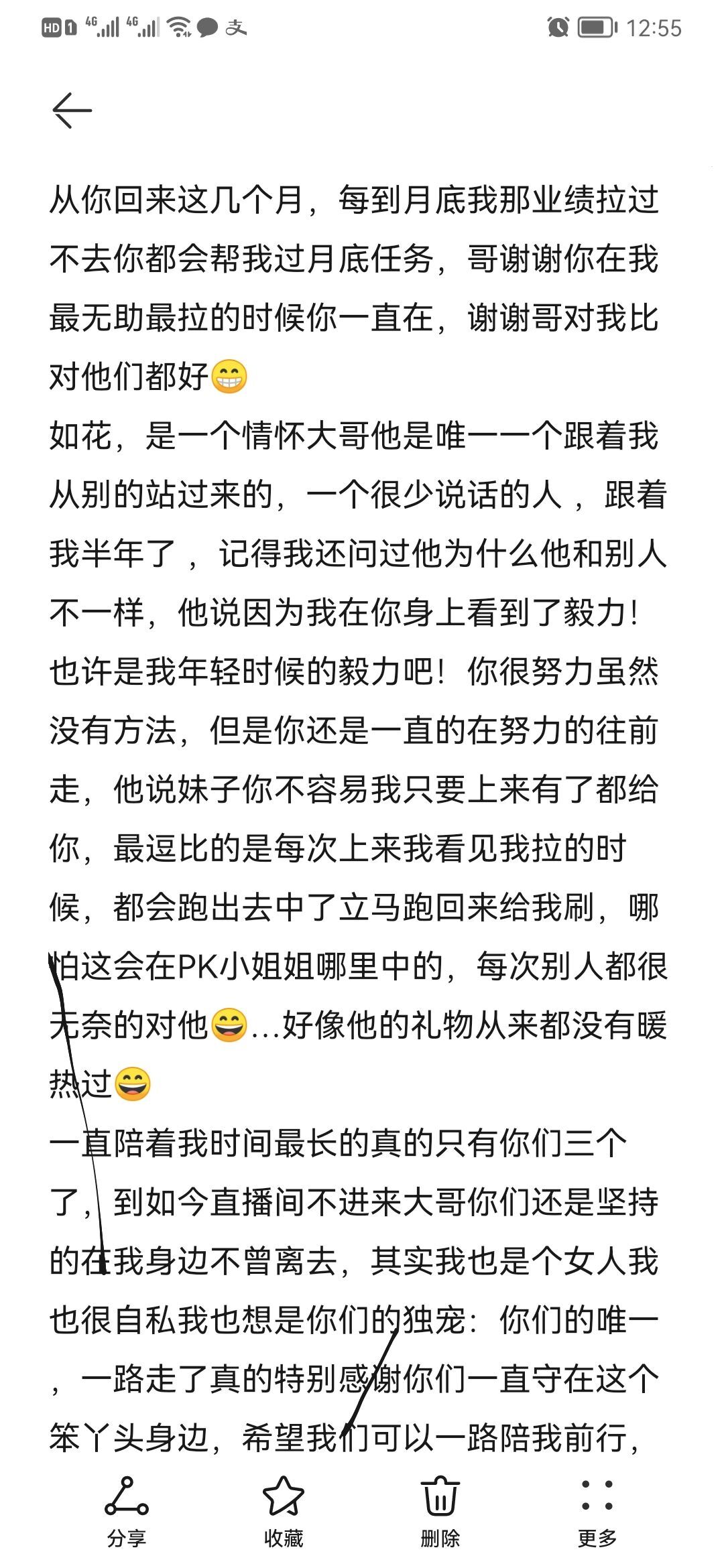 拜拜你嘞的主播照片