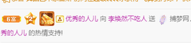 李涣然、主播照片