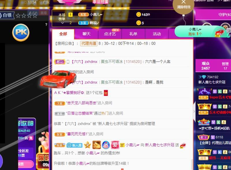 新人鹿七七求升四钻的主播照片