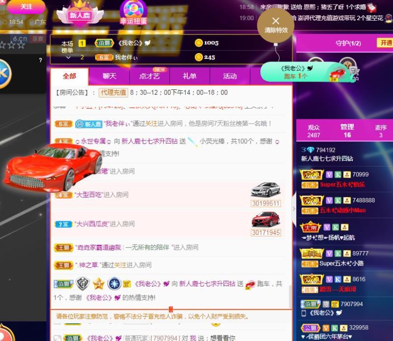 新人鹿七七求升四钻的主播照片