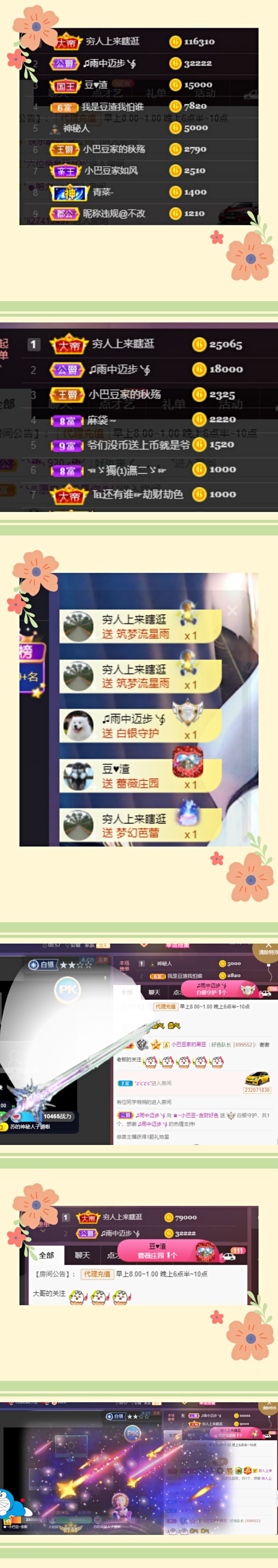 ♚~小巴豆~贪财好色的图片
