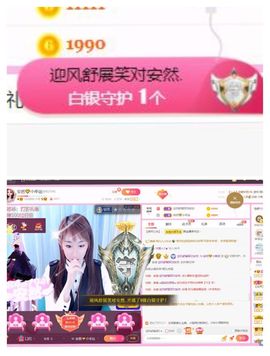 安然💛初相蒔主播照片