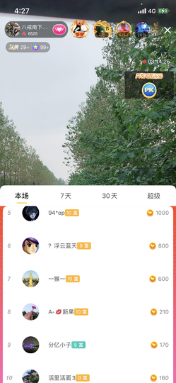 八戒准备徒步了主播照片