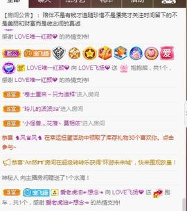 LOVE飞扬💝主播照片
