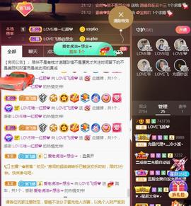 LOVE飞扬💝主播照片