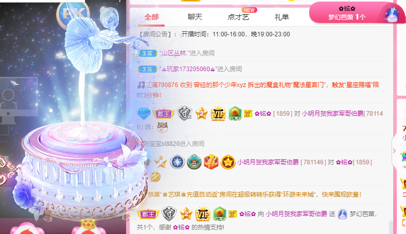 小明月℡的图片