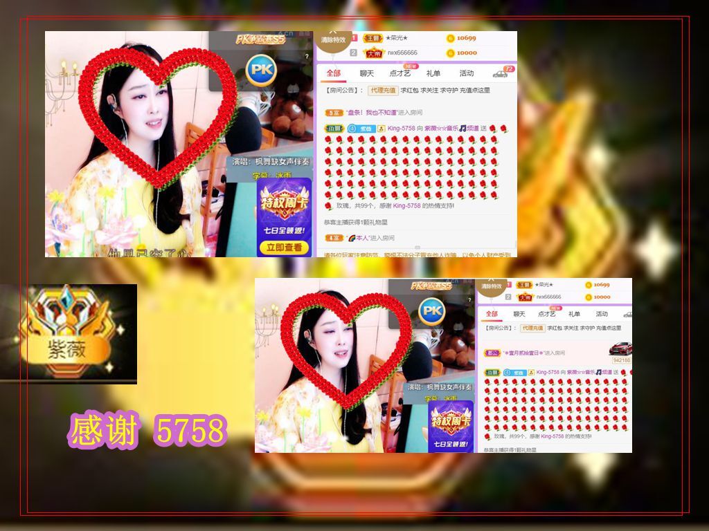 紫薇☆☆音乐频道的图片