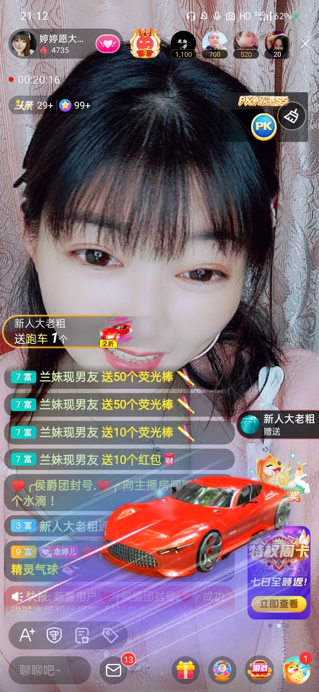 婷婷💕感恩有你陪伴的图片