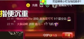 胖可退了主播照片