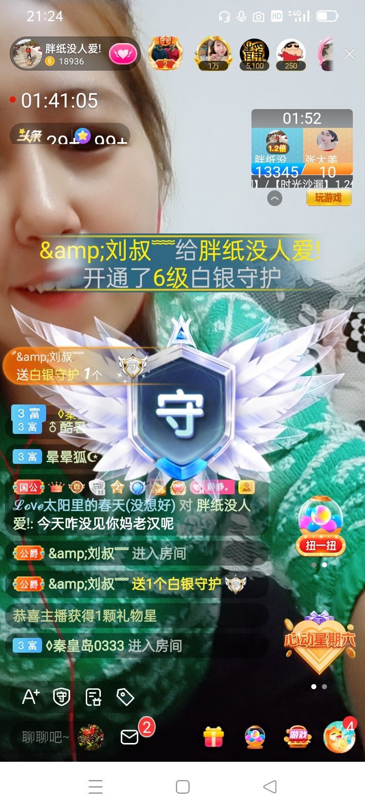 2肥。的主播照片