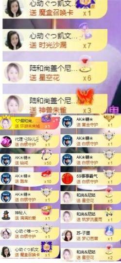 心动ぐつ媚儿主播照片