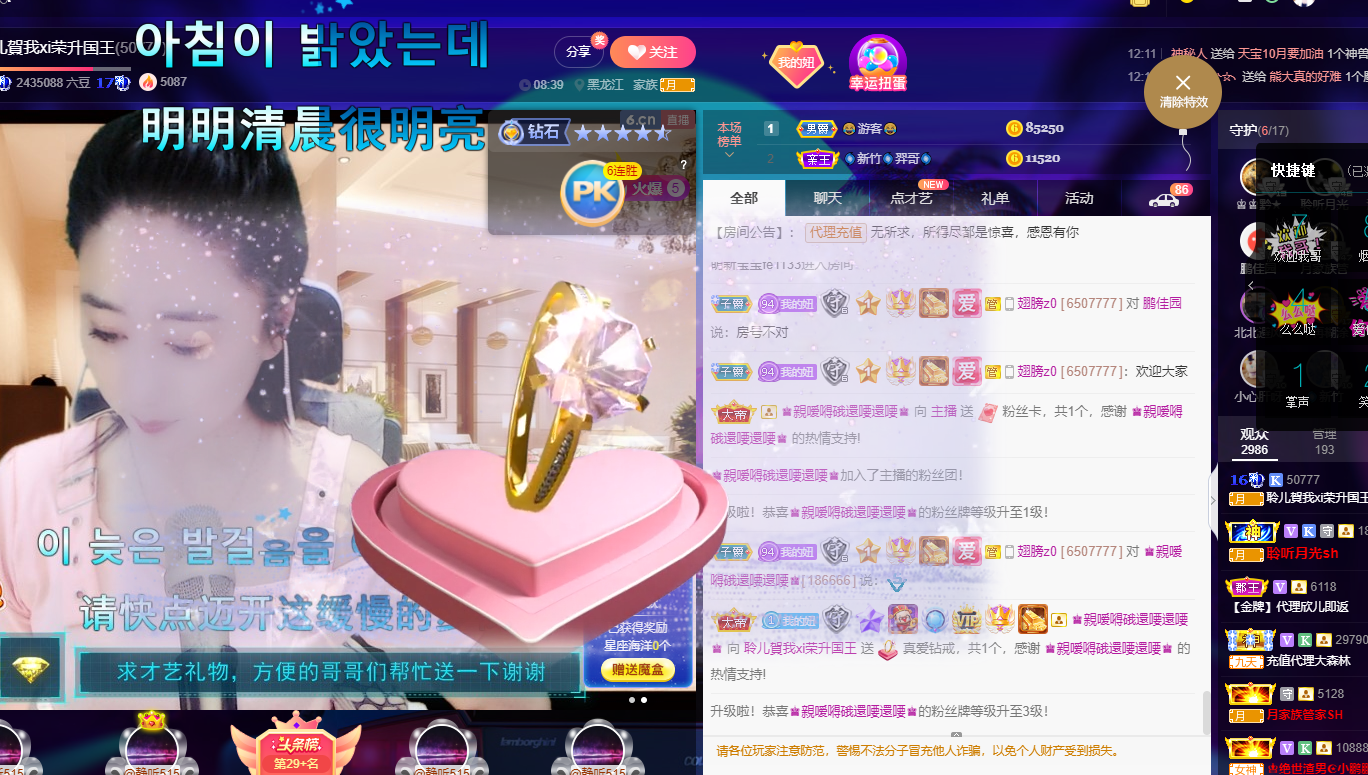 聆听感冒无力晚上播的图片