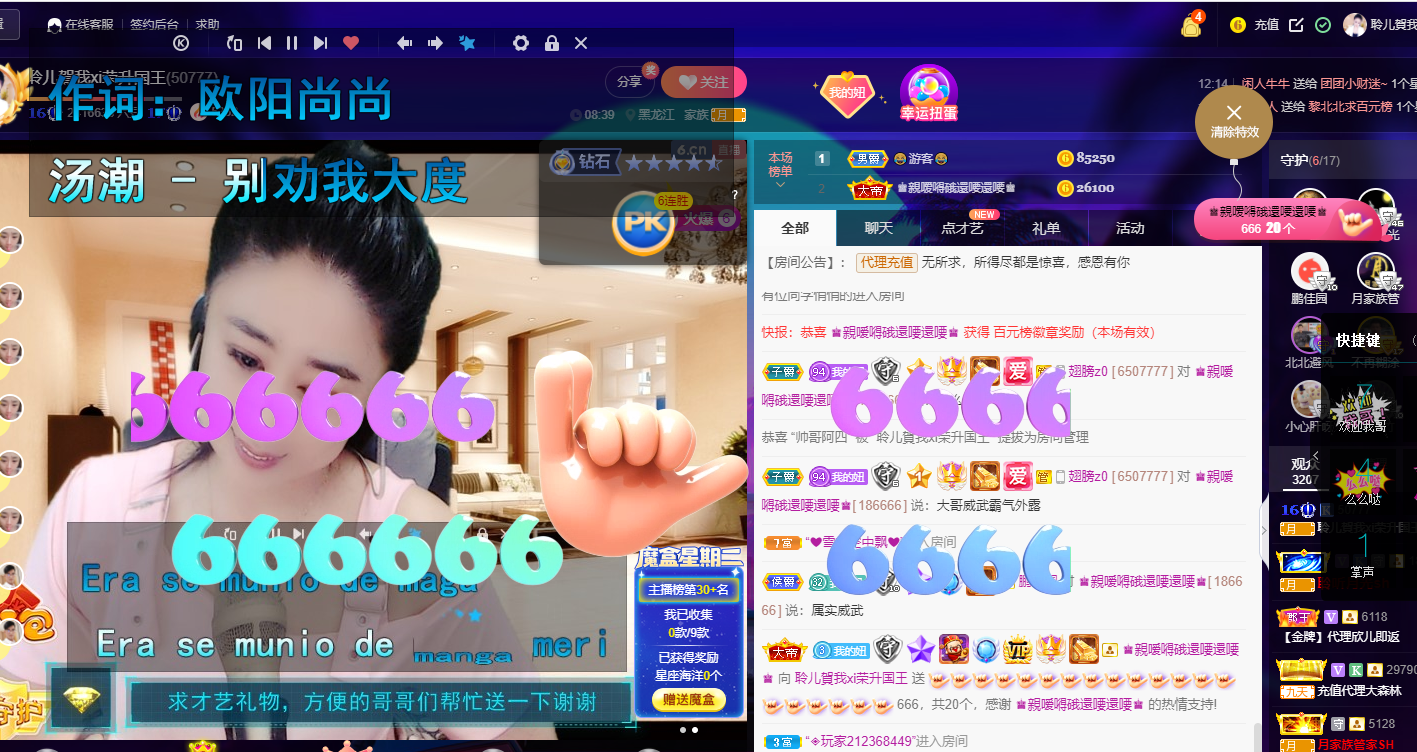 聆听感冒无力晚上播的图片