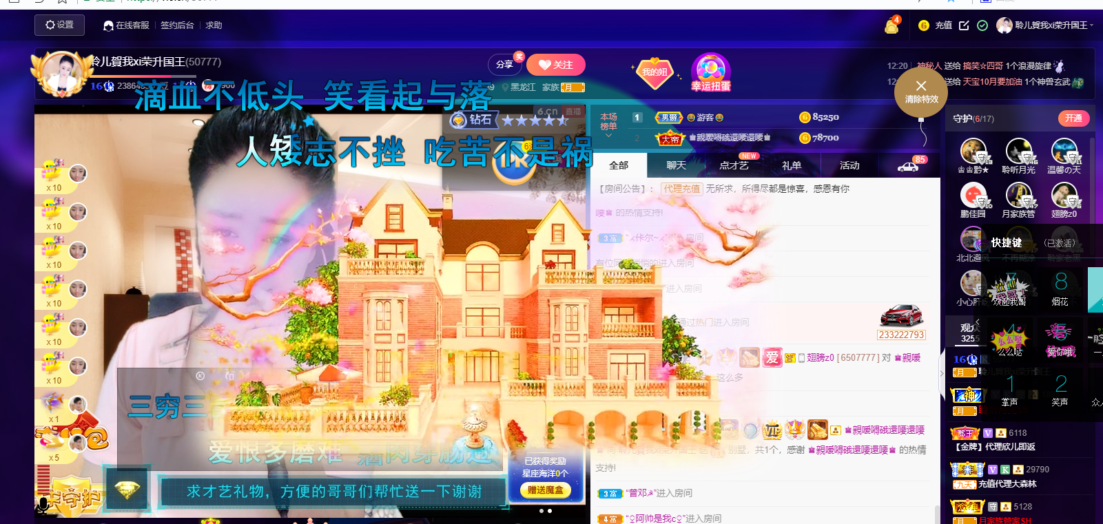 聆听感冒无力晚上播的图片