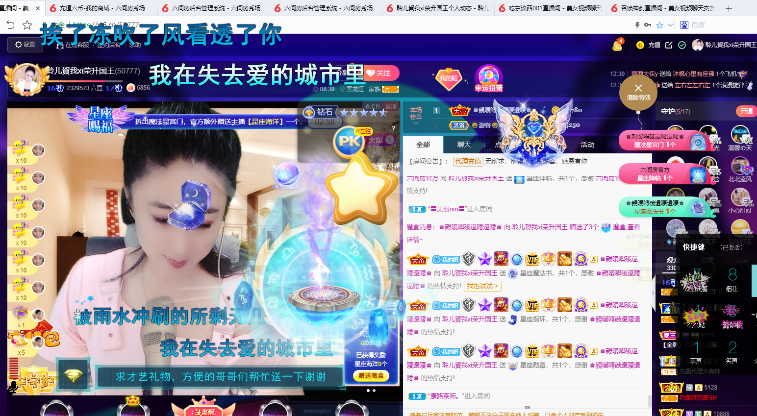 聆听感冒无力晚上播的图片