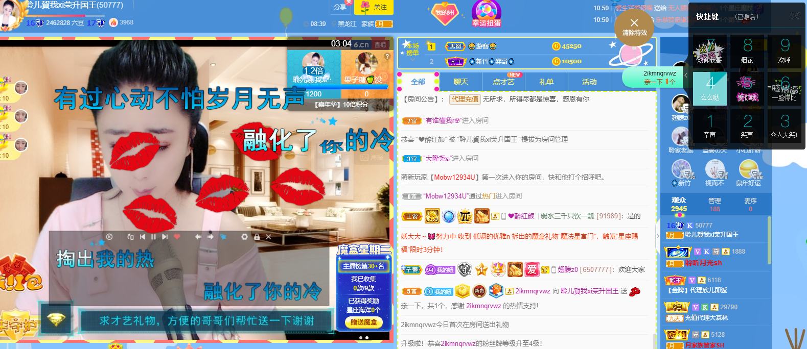 聆听感冒无力晚上播的图片