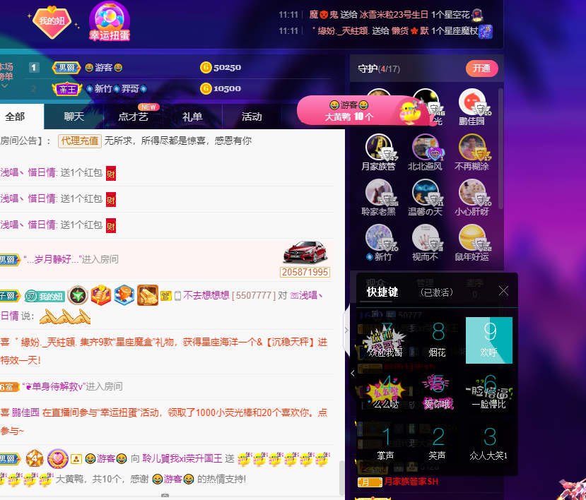 聆听感冒无力晚上播的图片