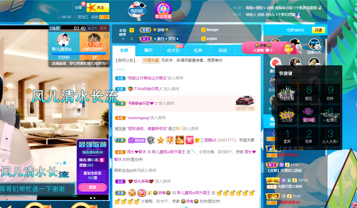 聆听感冒无力晚上播的图片