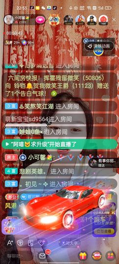 可馨🌹主播照片